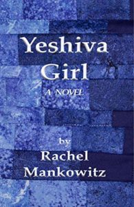 Review: Yeshiva Girl by Rachel Mankowitz Book Cover